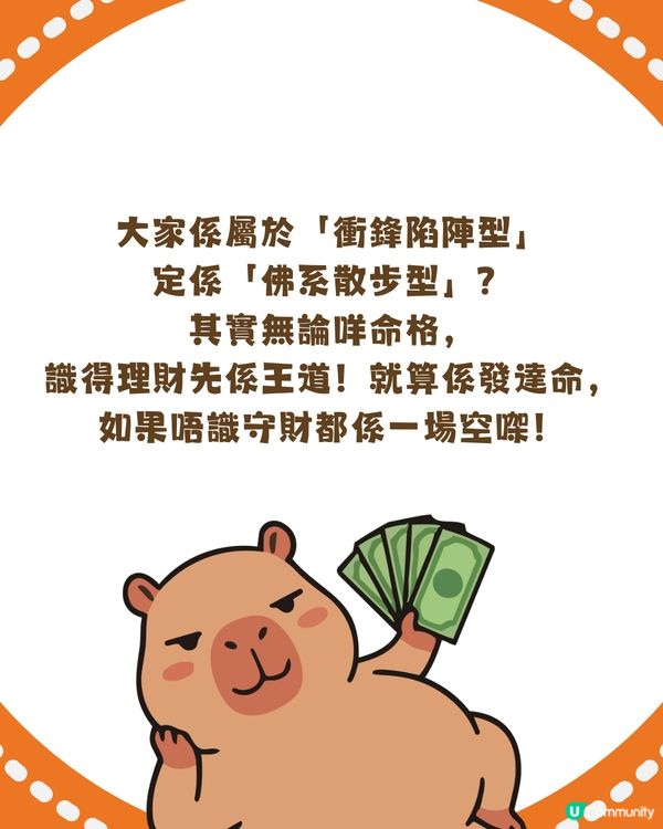 🏃‍♀️【心理測驗】行路方式揭穿你未來財運！係變小富婆定成世做月光族？💸                                    
