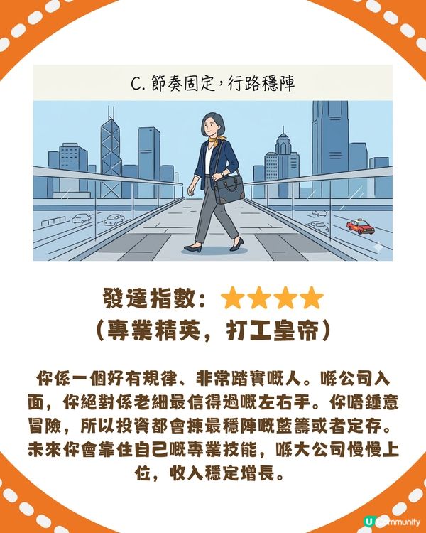 🏃‍♀️【心理測驗】行路方式揭穿你未來財運！係變小富婆定成世做月光族？💸                                    