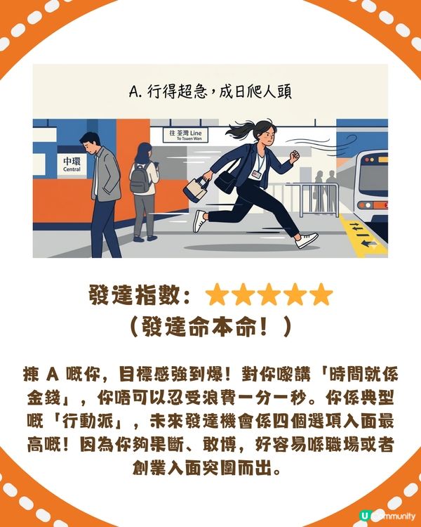 🏃‍♀️【心理測驗】行路方式揭穿你未來財運！係變小富婆定成世做月光族？💸                                    