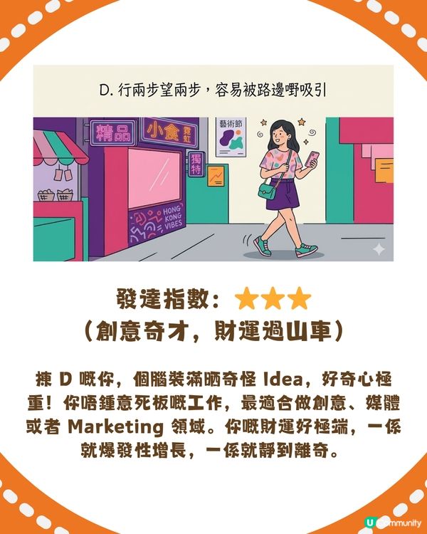 🏃‍♀️【心理測驗】行路方式揭穿你未來財運！係變小富婆定成世做月光族？💸                                    