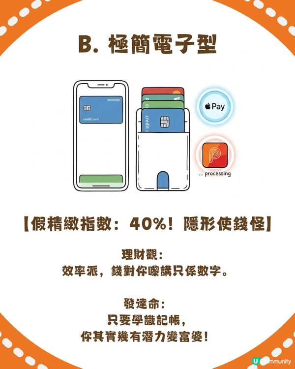 🏃‍♀️【心理測驗】行路方式揭穿你未來財運！係變小富婆定成世做月光族？💸                                    