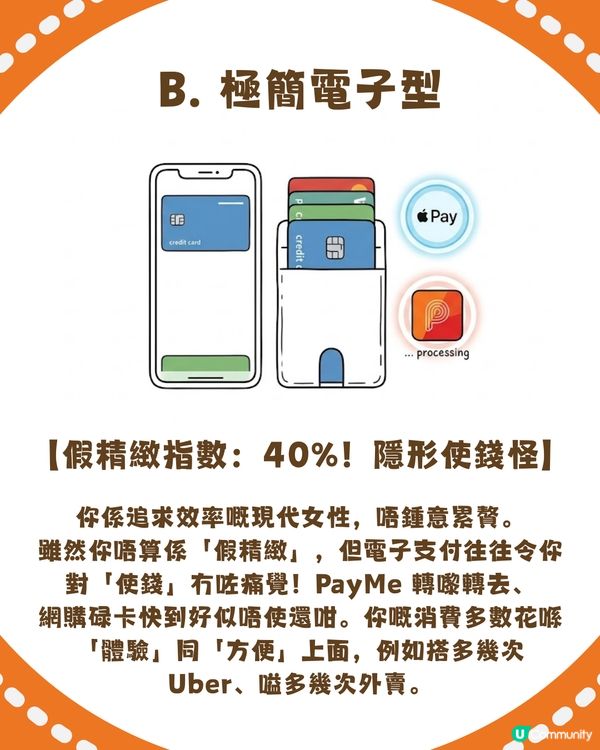 🏃‍♀️【心理測驗】行路方式揭穿你未來財運！係變小富婆定成世做月光族？💸                                    