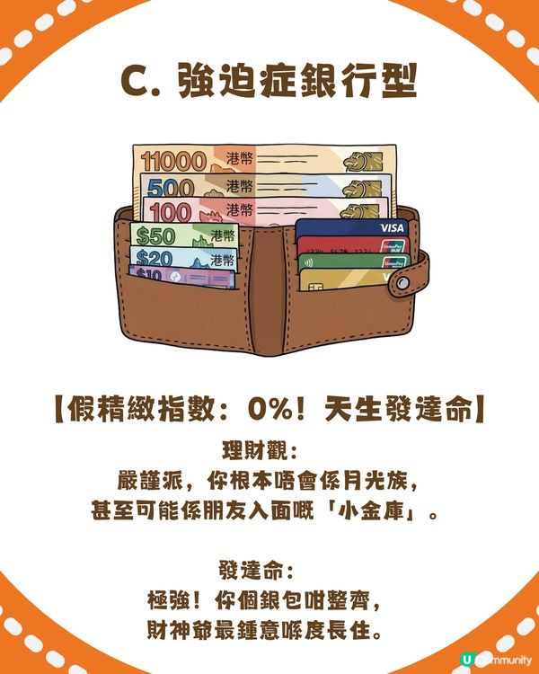 🏃‍♀️【心理測驗】行路方式揭穿你未來財運！係變小富婆定成世做月光族？💸                                    