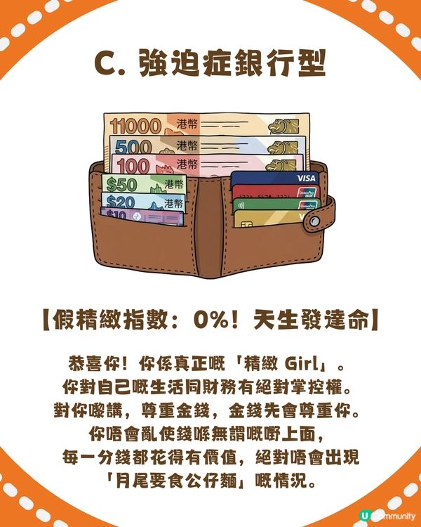 🏃‍♀️【心理測驗】行路方式揭穿你未來財運！係變小富婆定成世做月光族？💸                                    