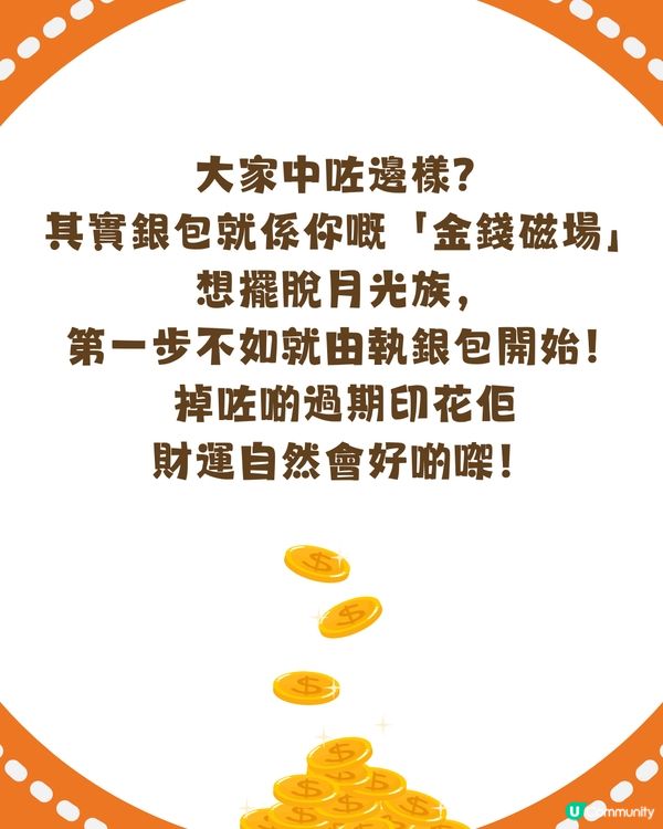 🏃‍♀️【心理測驗】行路方式揭穿你未來財運！係變小富婆定成世做月光族？💸                                    