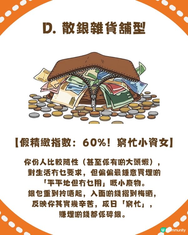 🏃‍♀️【心理測驗】行路方式揭穿你未來財運！係變小富婆定成世做月光族？💸                                    