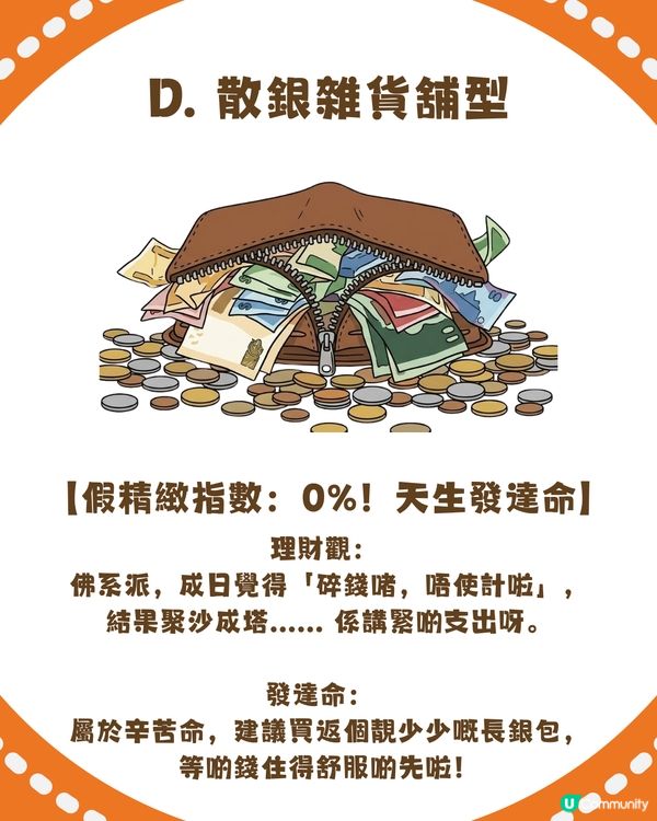 🏃‍♀️【心理測驗】行路方式揭穿你未來財運！係變小富婆定成世做月光族？💸                                    
