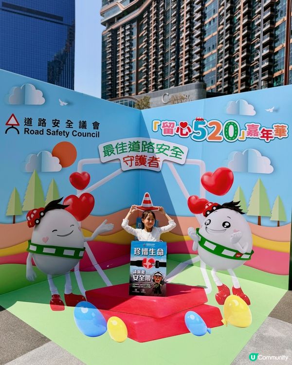 道路安全嘉年華🎉 玩學兼備👍🏻