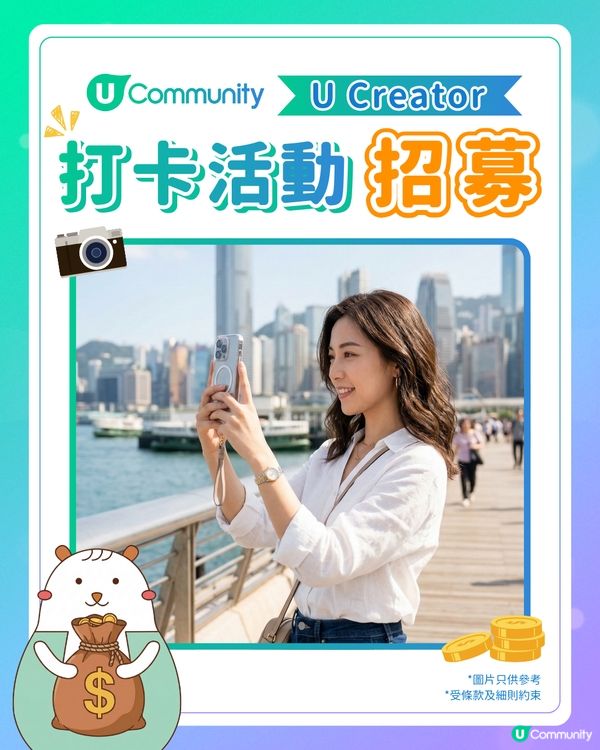 【現金賞】CLP中電手機App打卡活動招募✍