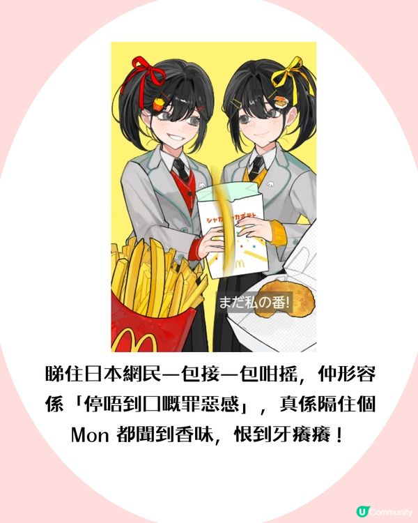  日本麥當勞爆紅shakeshake粉！神還原Pizza薯片味！香港都買到？                                    