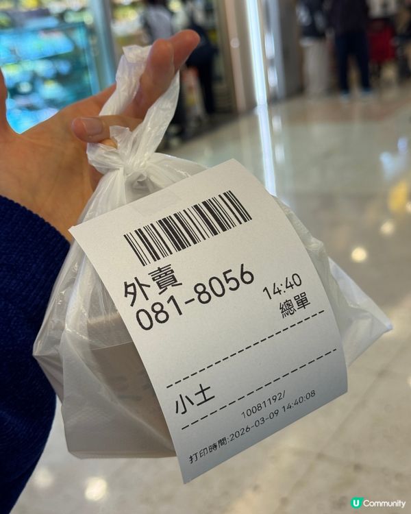 💖分享如何獲得三哥$0土匪雞翼！😆