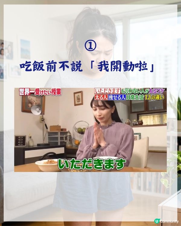 3000人實測有效❗️日本專家揭7個致肥日常習慣😱飯前原來要做「1件事」🍴