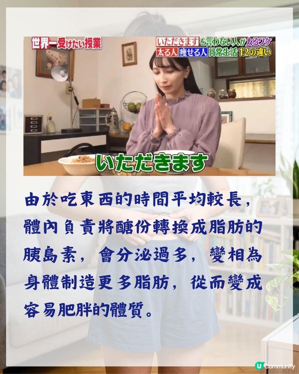 3000人實測有效❗️日本專家揭7個致肥日常習慣😱飯前原來要做「1件事」🍴