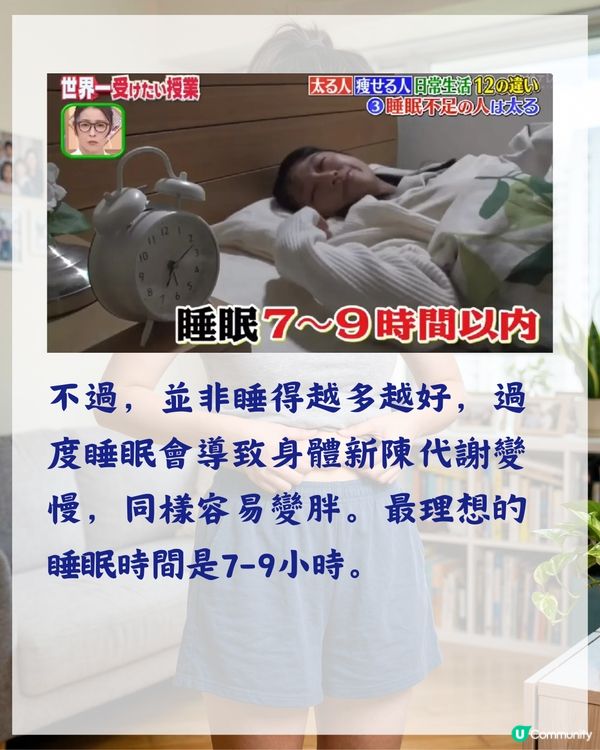 3000人實測有效❗️日本專家揭7個致肥日常習慣😱飯前原來要做「1件事」🍴