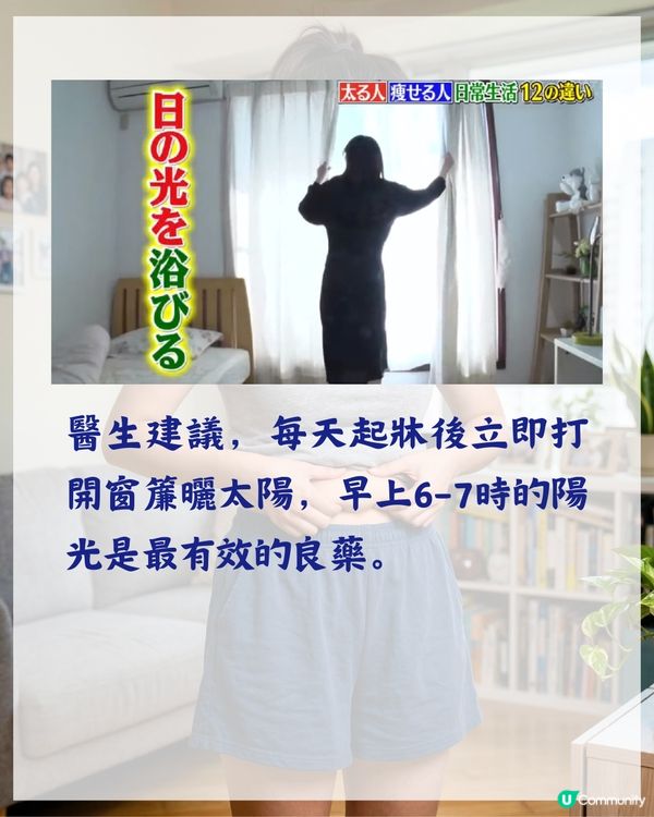 3000人實測有效❗️日本專家揭7個致肥日常習慣😱飯前原來要做「1件事」🍴