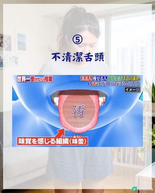 3000人實測有效❗️日本專家揭7個致肥日常習慣😱飯前原來要做「1件事」🍴