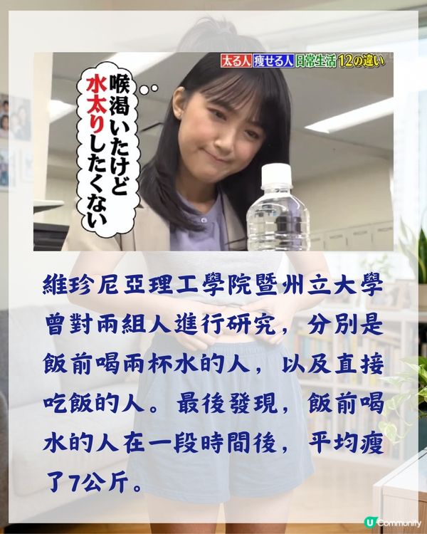 3000人實測有效❗️日本專家揭7個致肥日常習慣😱飯前原來要做「1件事」🍴