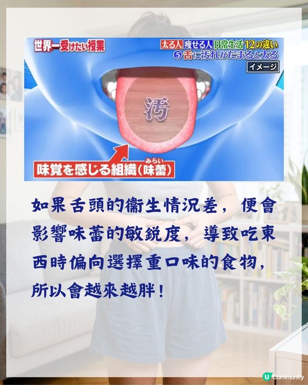 3000人實測有效❗️日本專家揭7個致肥日常習慣😱飯前原來要做「1件事」🍴