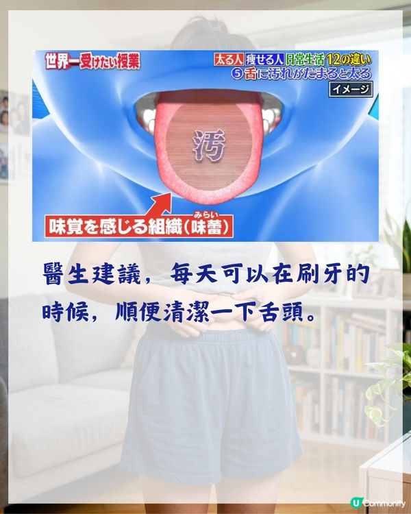 3000人實測有效❗️日本專家揭7個致肥日常習慣😱飯前原來要做「1件事」🍴