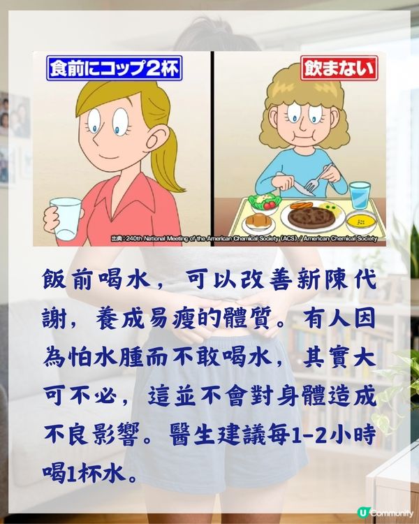 3000人實測有效❗️日本專家揭7個致肥日常習慣😱飯前原來要做「1件事」🍴