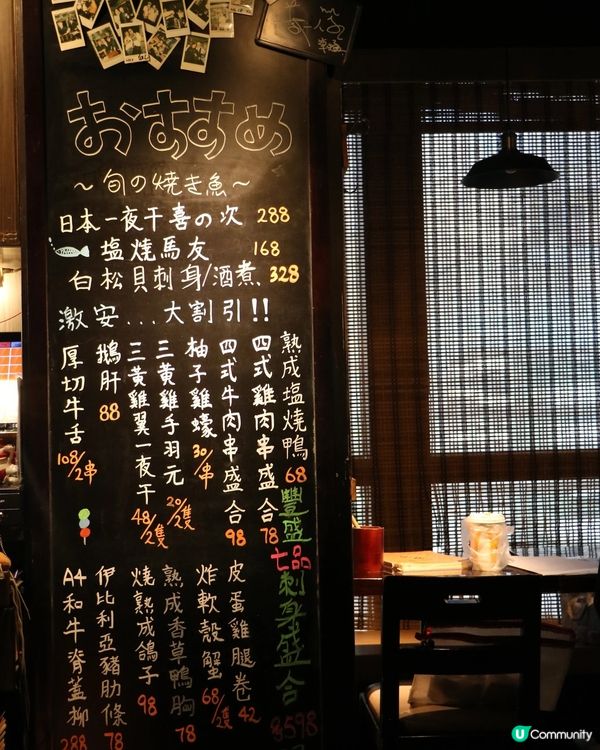 🏮 穿越到日本街頭 銅鑼灣居酒屋 🍶