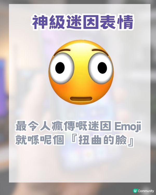 iOS 26.4 Beta 8款抽象級表情! 網民瘋傳呢款Emoji