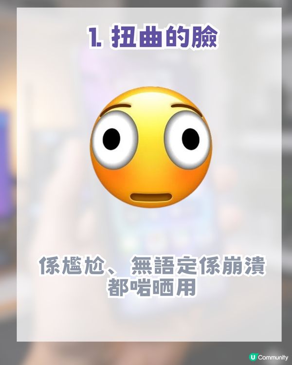 iOS 26.4 Beta 8款抽象級表情! 網民瘋傳呢款Emoji