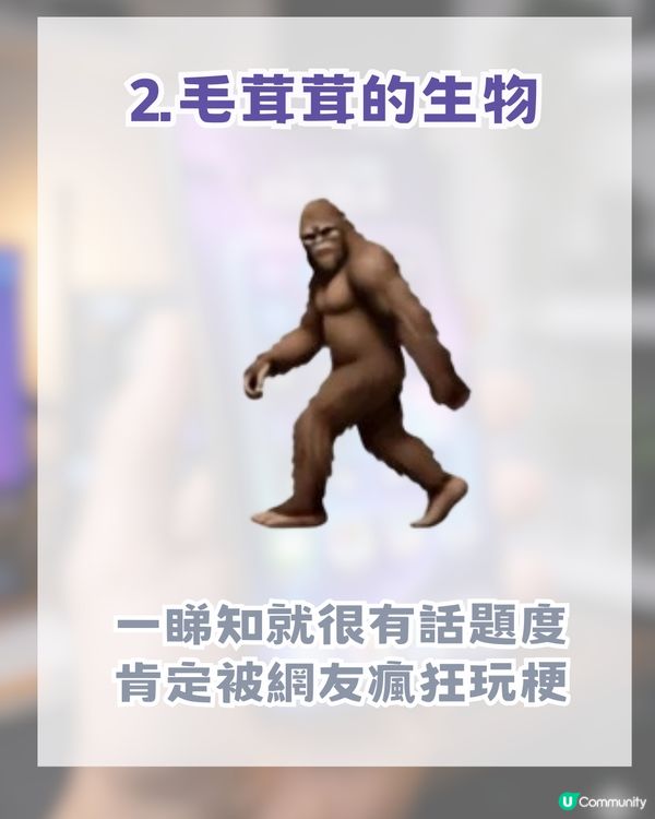 iOS 26.4 Beta 8款抽象級表情! 網民瘋傳呢款Emoji