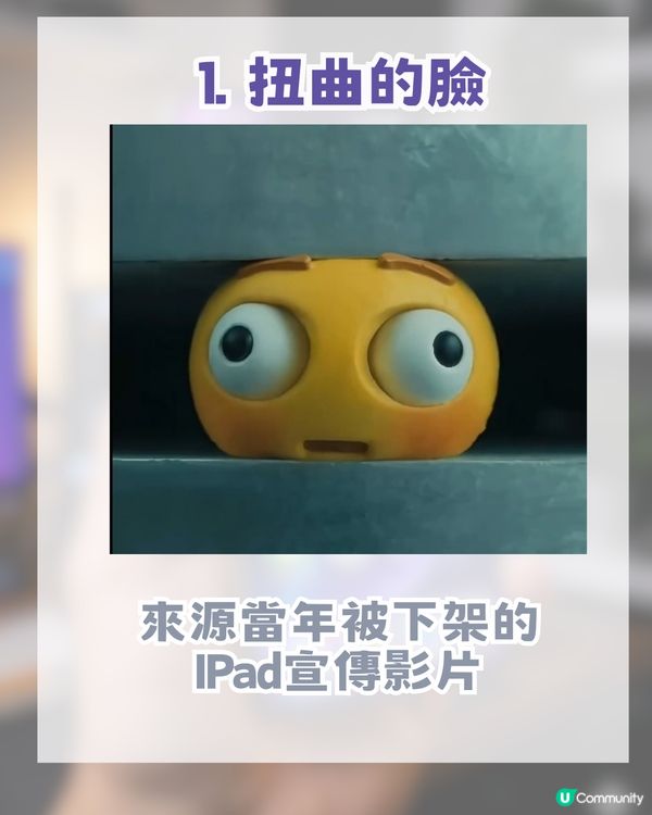 iOS 26.4 Beta 8款抽象級表情! 網民瘋傳呢款Emoji