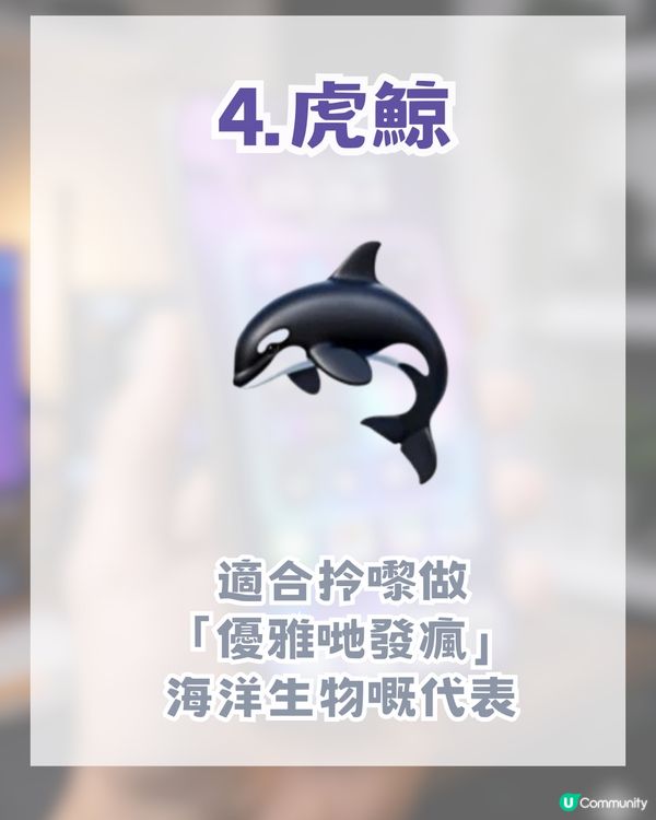 iOS 26.4 Beta 8款抽象級表情! 網民瘋傳呢款Emoji