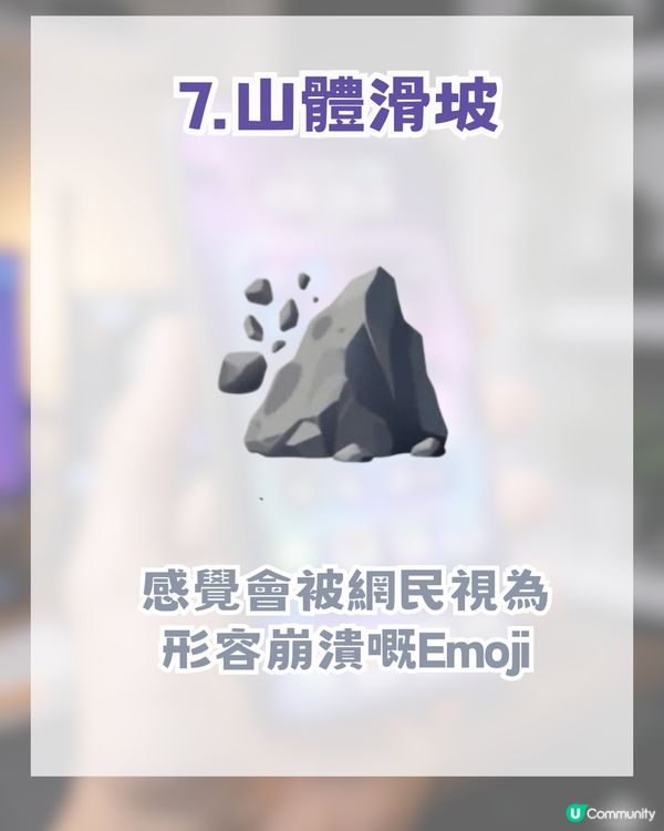 iOS 26.4 Beta 8款抽象級表情! 網民瘋傳呢款Emoji