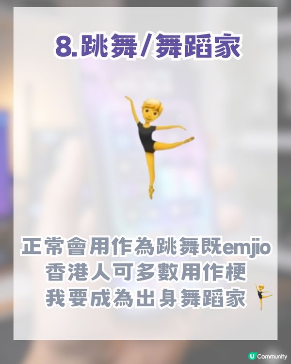 iOS 26.4 Beta 8款抽象級表情! 網民瘋傳呢款Emoji