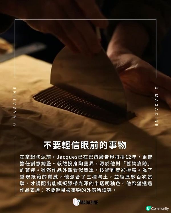 用陶土製作成的「厚紙皮水壺」？100%陶泥燒製！連封箱膠紙都是「陶藝作品」？                                    