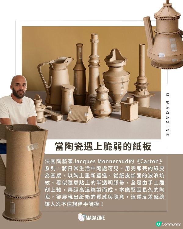 用陶土製作成的「厚紙皮水壺」？100%陶泥燒製！連封箱膠紙都是「陶藝作品」？                                    