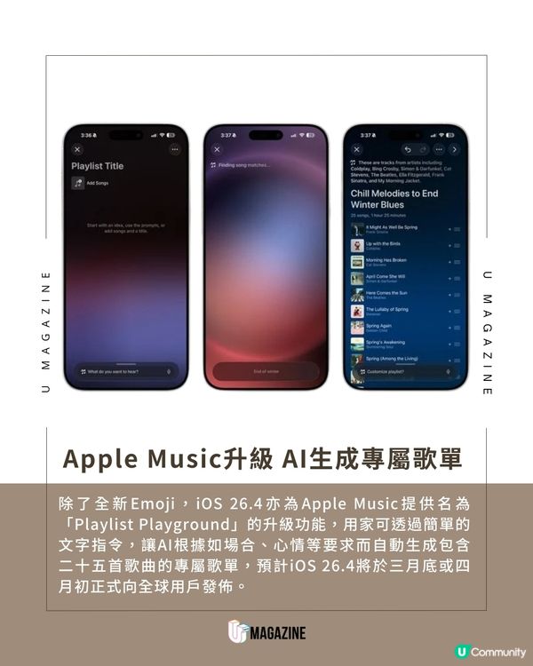 iOS 26.4新增扭曲臉、殺人鯨款Emoji Apple Music AI語音指令自動生成歌單                                    
