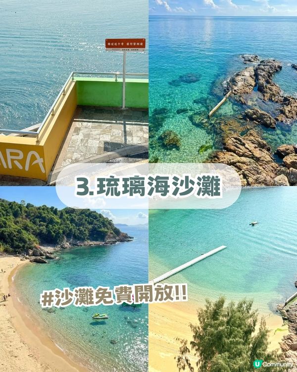 深圳竟然收埋個「濟州島」？超夢幻玻璃海＋懸崖溶洞