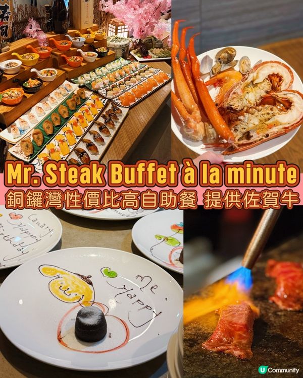 銅鑼灣任食海鮮和牛鵝肝🩷多到眼花缭亂🦞