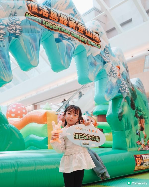 MOSTown x Jumptopia復活節彈床大冒險！🥳🚀