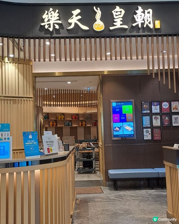 「樂天皇朝」必食爆汁小籠包、香脆豆沙窩餅