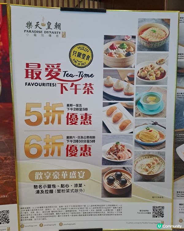 「樂天皇朝」必食爆汁小籠包、香脆豆沙窩餅