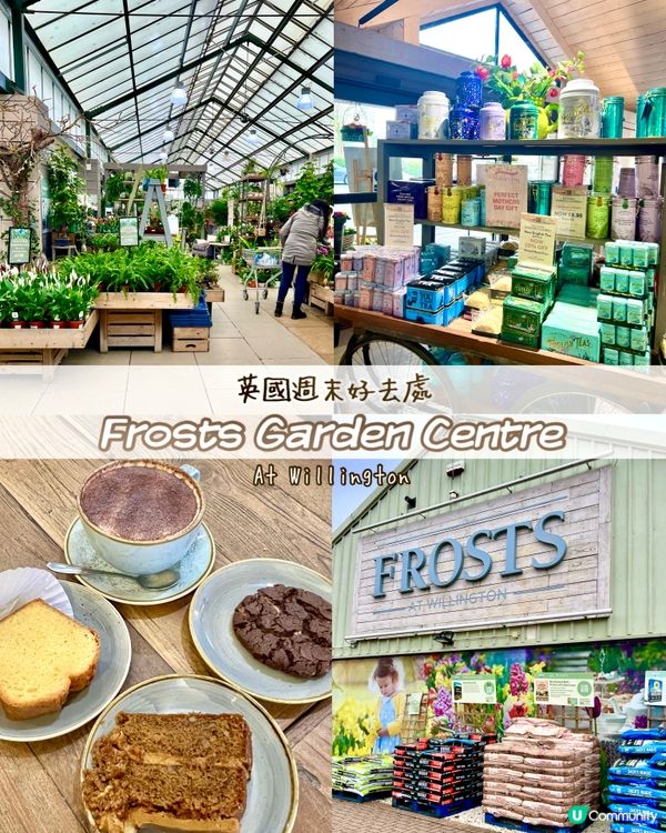『英國』週末好去處🪴🌱🌿一站式Garden Centre🍪☕️