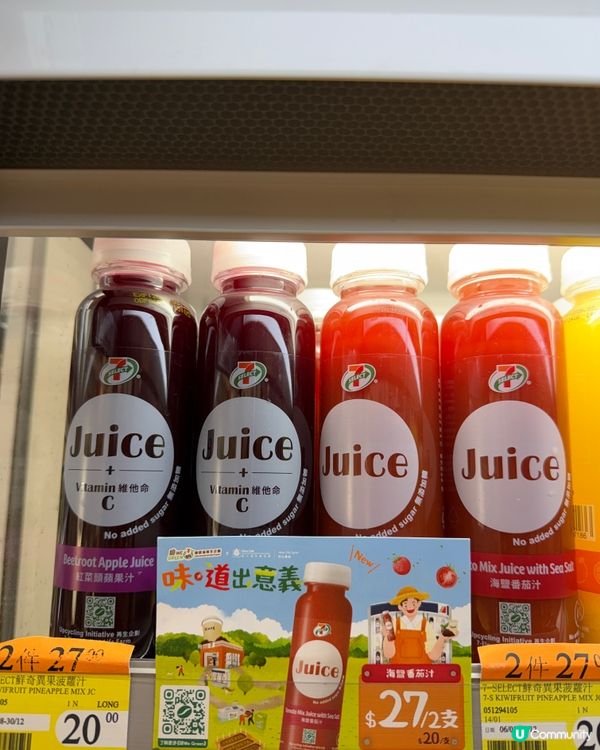 美味有營：7-SELECT 海鹽番茄汁🌊🍅紅菜頭蘋果汁🫜🍎