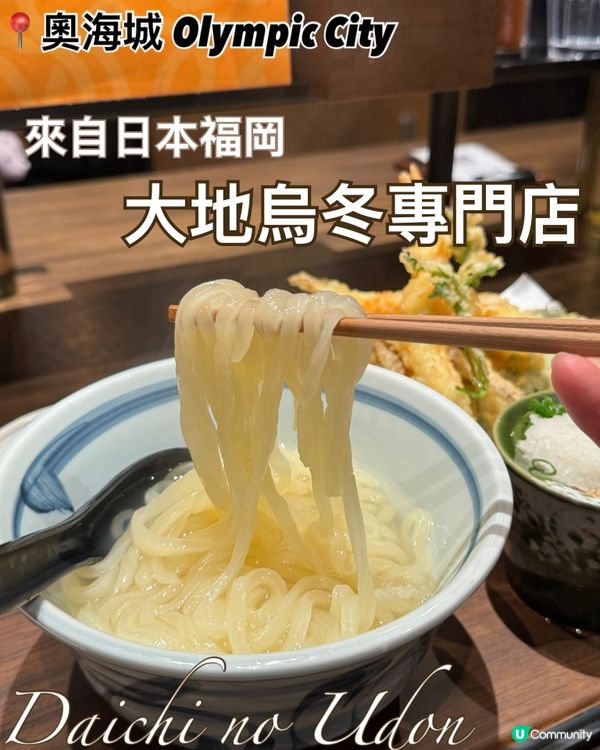來自福岡的烏冬名店登陸香港！🤤🍜