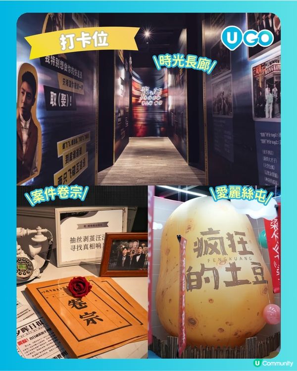 【劇本殺迷必睇】《大偵探》十周年主題展！                                    