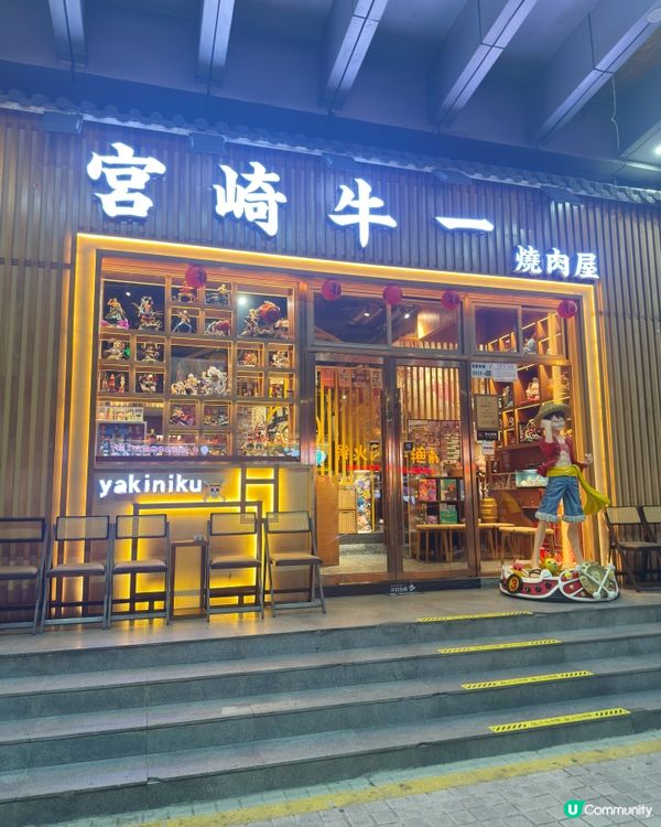 深圳打卡餐廳🔥海賊王控一定要嚟‼️