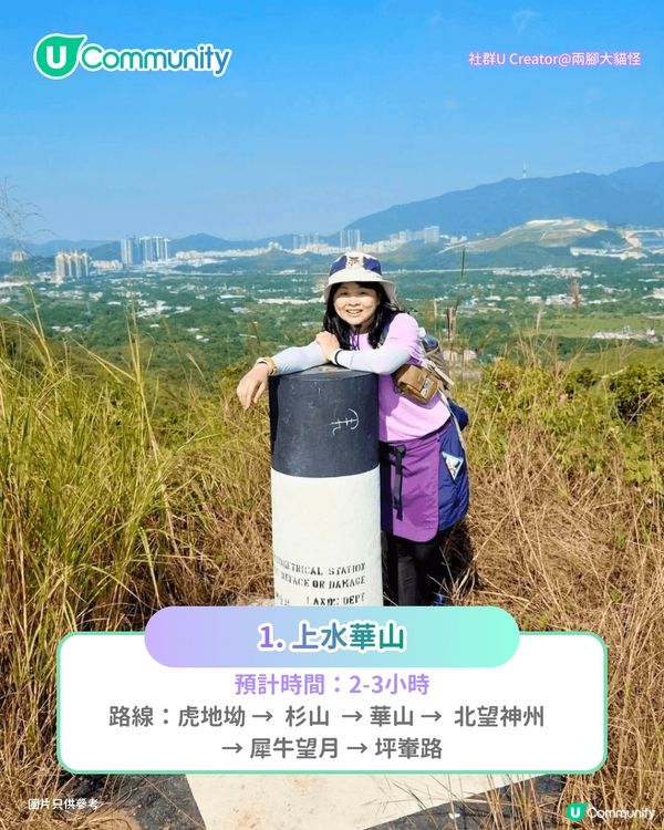 【行山好去處2026】香港8個新手行山路線推介 市區/郊野公園/港版萬里長城 親子遊必去！