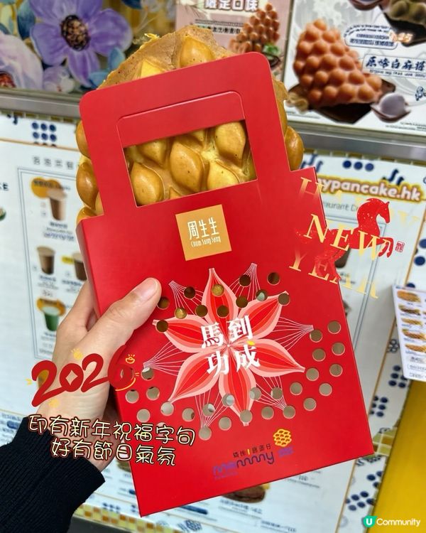 魚魚雞蛋仔😋新年必食！