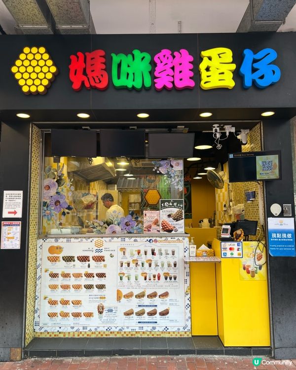 魚魚雞蛋仔😋新年必食！