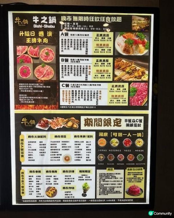 呢口價都可以無限時@牛之鍋