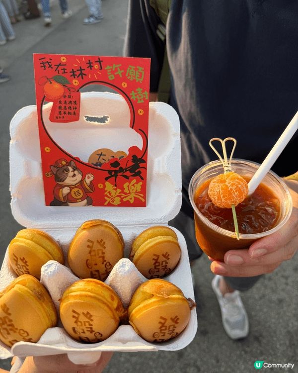 每年新年必去林村許願樹，裏面有不少懷舊茶果，嫩滑豆腐花，當然...